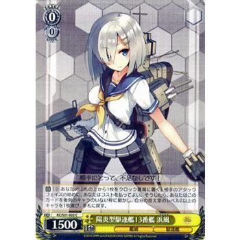 ヴァイスシュヴァルツ 艦これ-艦隊これくしょん2 / 陽炎型駆逐艦