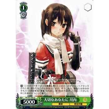ヴァイスシュヴァルツ 艦これ-艦隊これくしょん2 / 大切なあなたに 