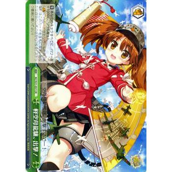 ヴァイスシュヴァルツ 艦これ-艦隊これくしょん2 / 軽空母龍驤、出撃