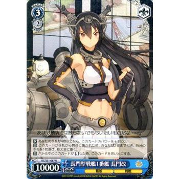 ヴァイスシュヴァルツ　長門　サイン付き　2枚　艦これ ヴァイスシュヴァルツ 長門 サイン付き 2枚 艦これ - メルカリ