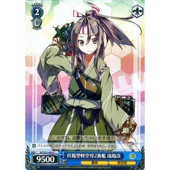 祥鳳型軽空母2番艦 瑞鳳改二　sp カードリスト ｜ ヴァイスシュヴァルツ｜Weiβ Schwarz