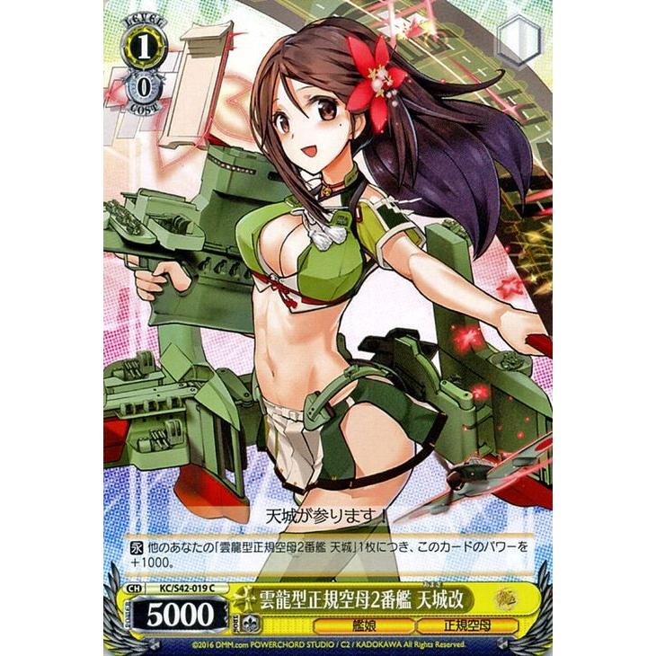 天城　sp ヴァイスシュヴァルツ カードリスト ｜ ヴァイスシュヴァルツ｜Weiβ Schwarz