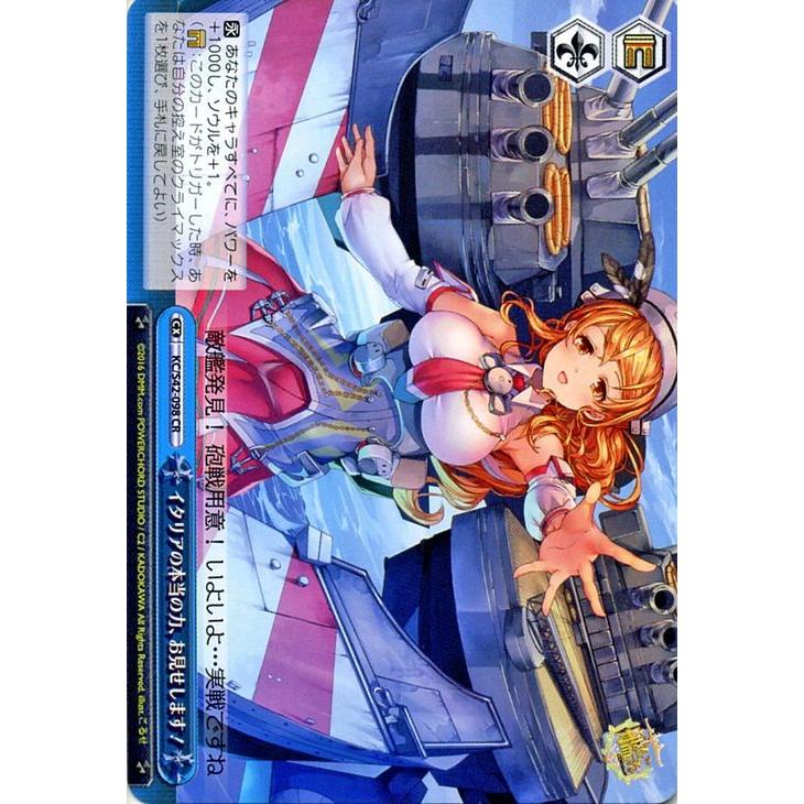 ヴァイスシュヴァルツ 艦これ 欧州からの増派艦隊 / イタリアの本当の