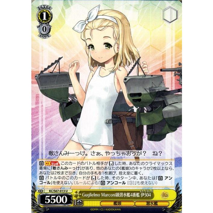 ヴァイスシュヴァルツ 艦隊これくしょん 艦これ 5th Phase ヴァイスシュヴァルツ 艦隊これくしょん 艦これ 5th Phase
