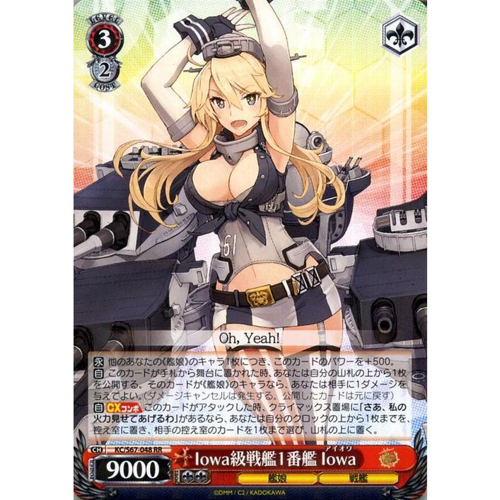 ヴァイスシュヴァルツ 艦隊これくしょん 艦これ 5th Phase Iowa級戦艦1