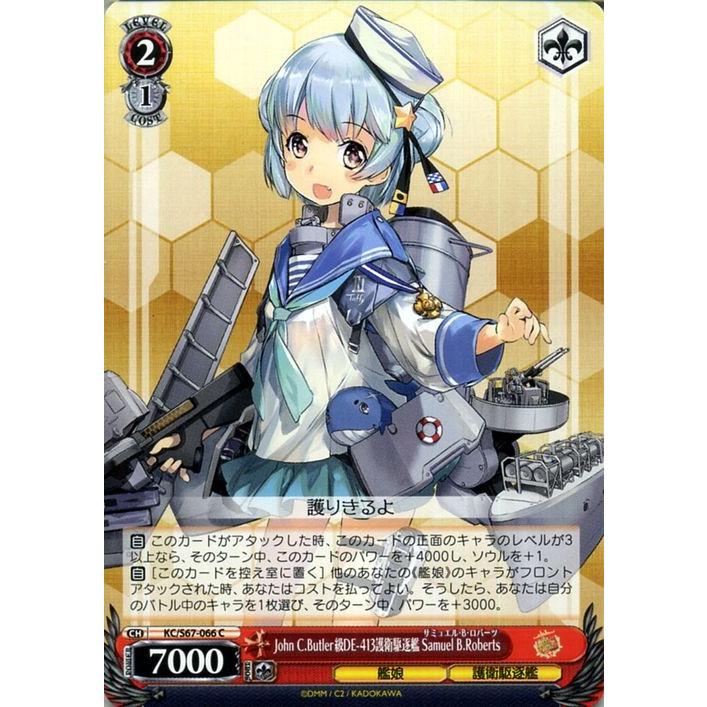 ヴァイスシュヴァルツ 艦隊これくしょん 艦これ 5th Phase John C