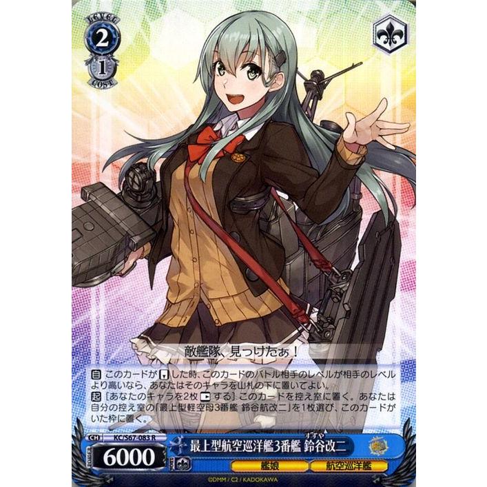 ヴァイスシュヴァルツ 艦隊これくしょん 艦これ 5th Phase 最上 ヴァイスシュヴァルツ 艦隊これくしょん 艦これ 5th Phase 最上
