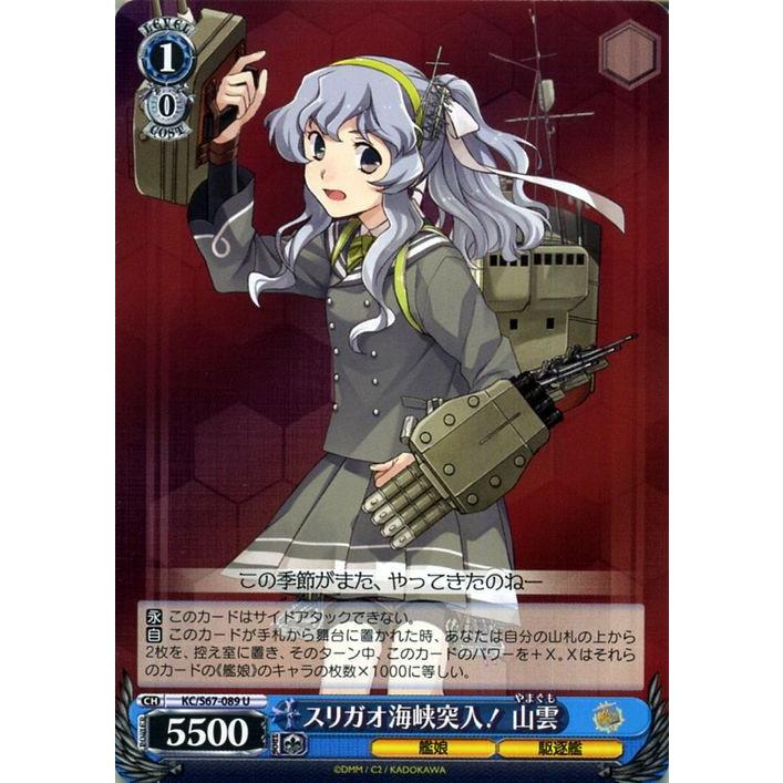 ヴァイスシュヴァルツ 艦隊これくしょん 艦これ 5th Phase スリガオ