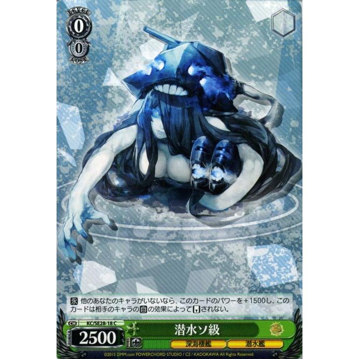 ヴァイスシュヴァルツ 艦これ 深海棲艦見ゆ / 港湾水鬼 : カード