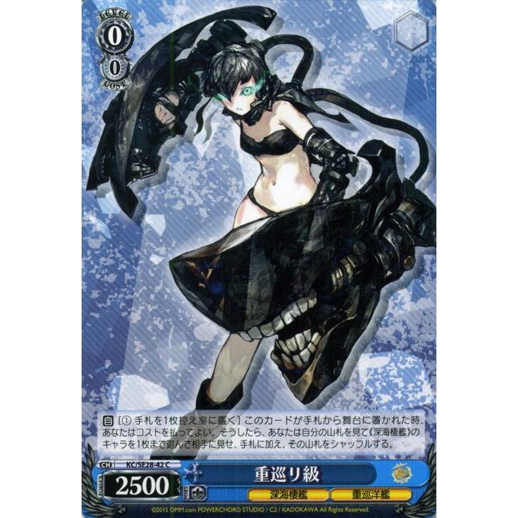 ヴァイスシュヴァルツ 艦これ 深海棲艦見ゆ / 重巡リ級 : カード ヴァイスシュヴァルツ 艦これ 深海棲艦見ゆ / 重巡リ級 : カード