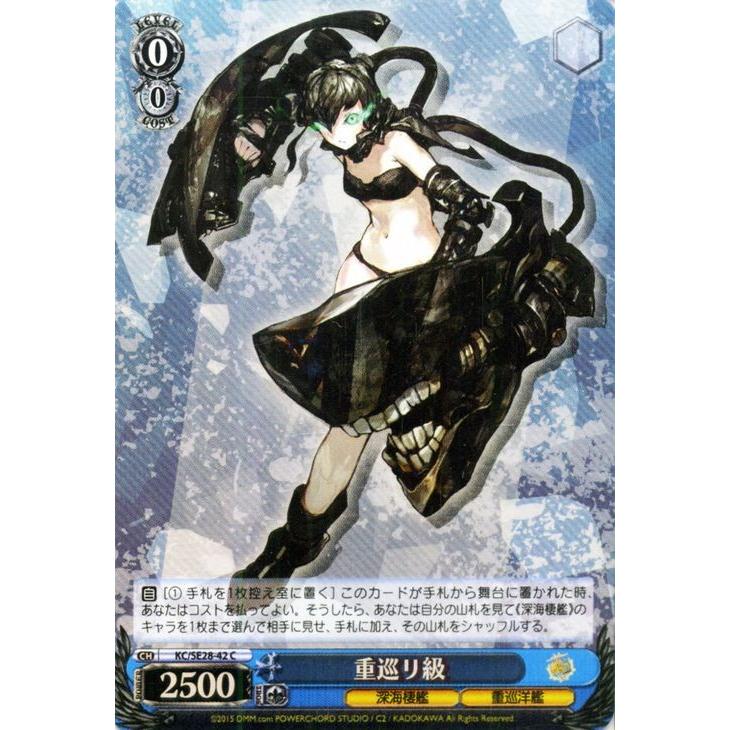 ヴァイスシュヴァルツ　艦これ　深海棲艦　デッキ　パーツ　PRパック　未開封 ヴァイスシュヴァルツ 艦これ 深海棲艦 デッキ パーツ PRパック