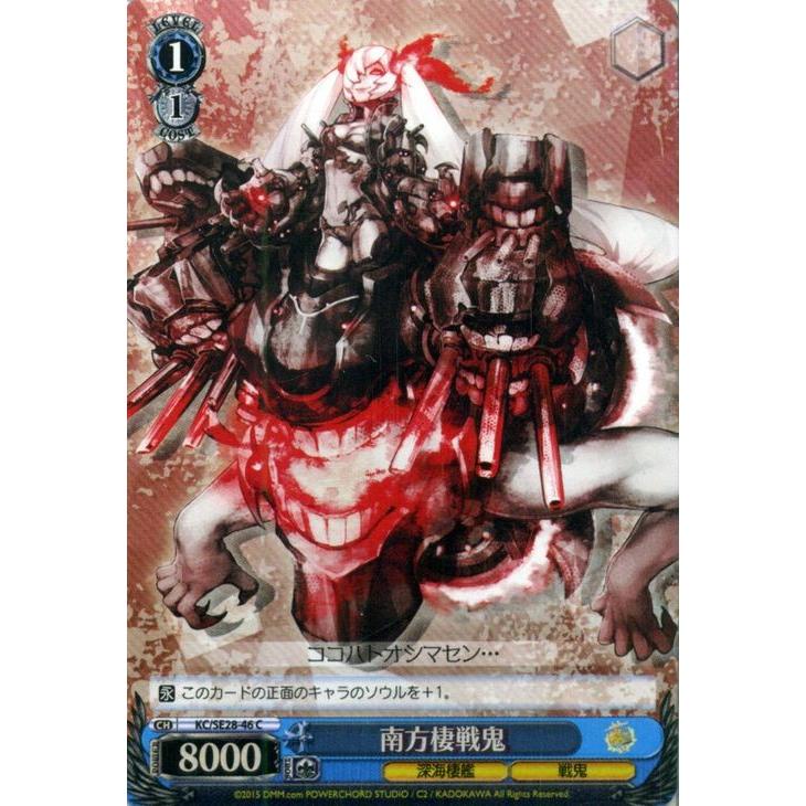 ヴァイスシュヴァルツ 艦これ 深海棲艦見ゆ / 南方棲戦鬼(パラレル