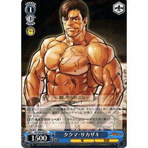 ヴァイスシュヴァルツ ザ キング オブ ファイターズ Kof タクマ サカザキ Kfs05 092c カードミュージアム Yahoo 店 通販 Yahoo ショッピング