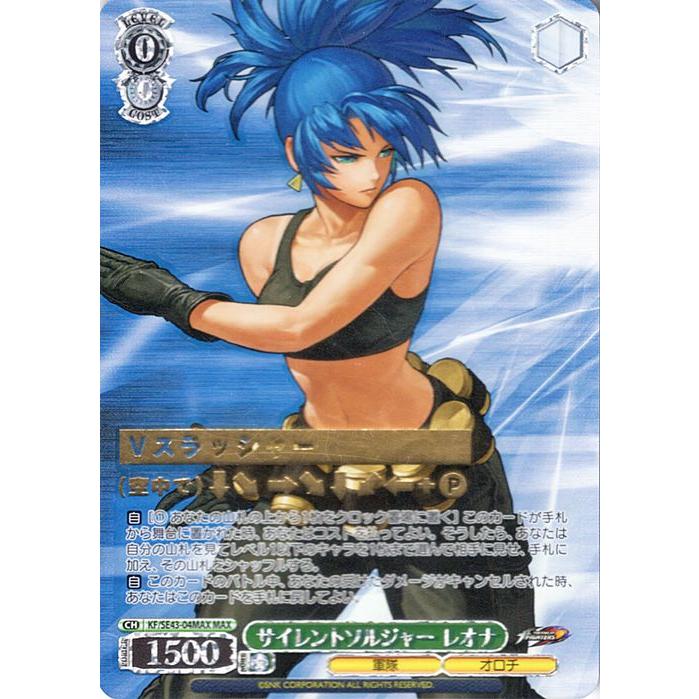 (今週まで)遊戯王 カオス・ソルジャー -開闢の使者 レリーフ ヴァイスシュヴァルツ プレミアムブースター THE KING OF FIGHTERS