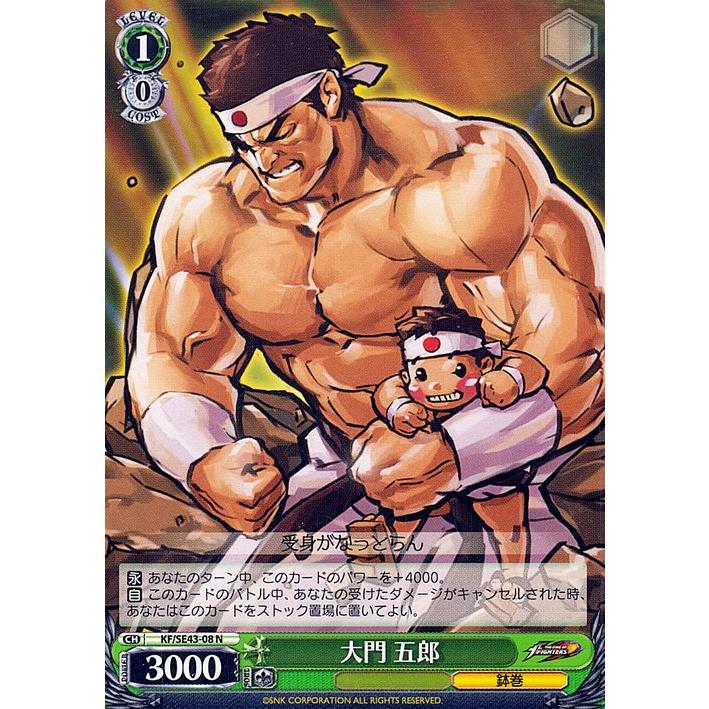 ヴァイスシュヴァルツ プレミアムブースター THE KING OF FIGHTERS