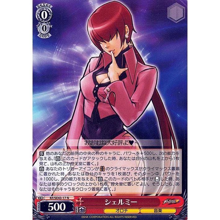 ヴァイスシュヴァルツ プレミアムブースター THE KING OF FIGHTERS