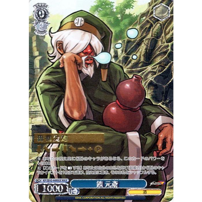 ヴァイスシュヴァルツ プレミアムブースター THE KING OF FIGHTERS 鎮