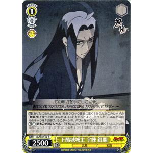 ヴァイスシュヴァルツ 刀語 / 下酷城城主 宇練 銀閣 : カード