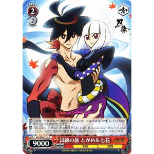 七花との出会い とがめ サイン ヴァイスシュヴァルツ 刀語 / 試練の旅 とがめ＆七花 : カード