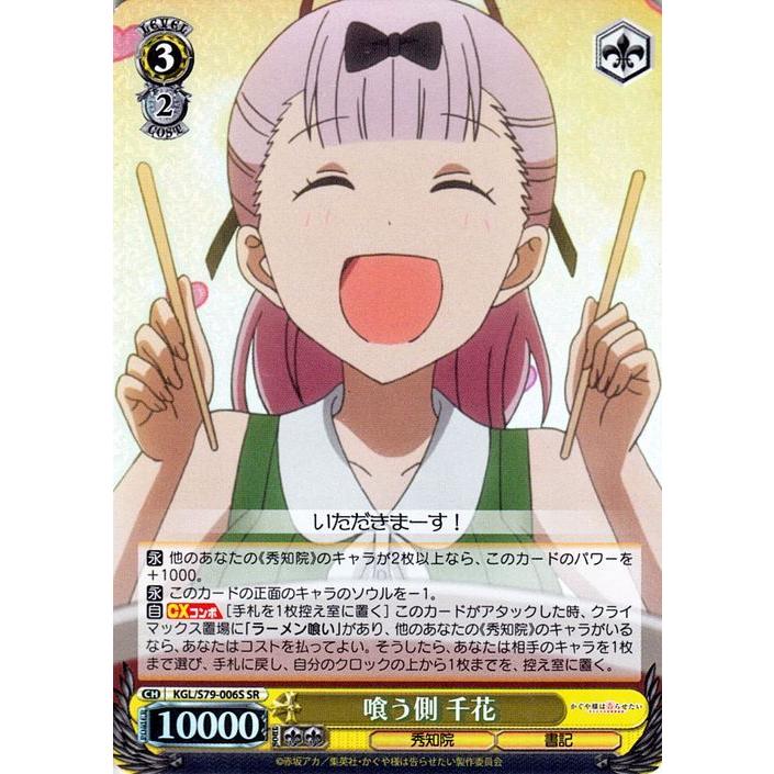 ヴァイスシュヴァルツ かぐや様は告らせたい 天才たちの恋愛頭脳戦