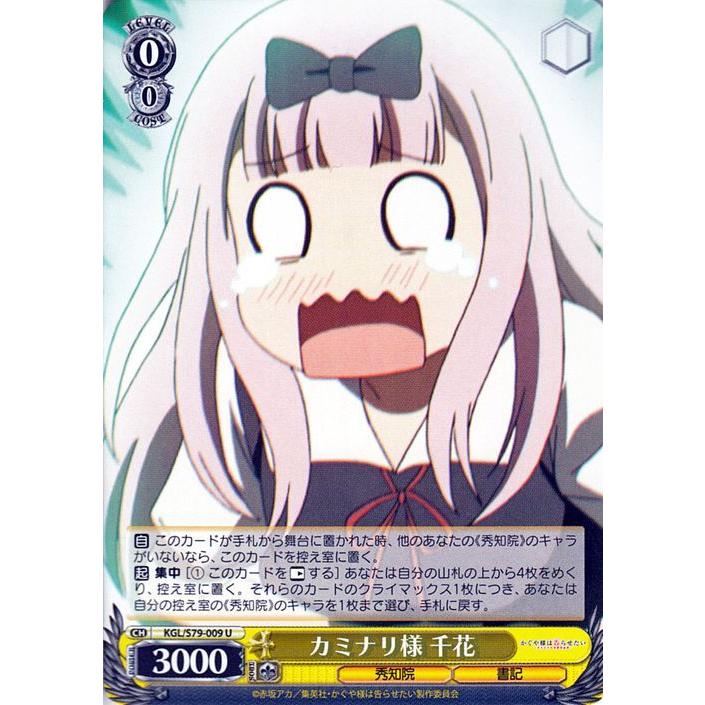 ヴァイスシュヴァルツ かぐや様は告らせたい 天才たちの恋愛頭脳戦 