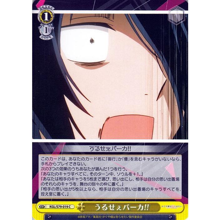 ヴァイスシュヴァルツ 「かぐや様は告らせたい？～天才たちの頭脳戦～」　1カートン ブースターパック かぐや様は告らせたい？～天才たちの恋愛頭脳戦