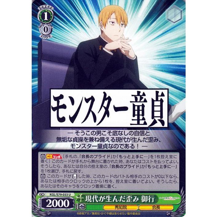 ヴァイスシュヴァルツ かぐや様は告らせたい 天才たちの恋愛頭脳戦