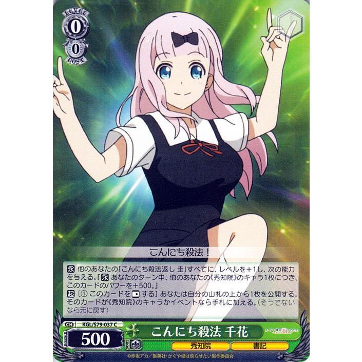 ヴァイスシュヴァルツ かぐや様は告らせたい 天才たちの恋愛頭脳戦