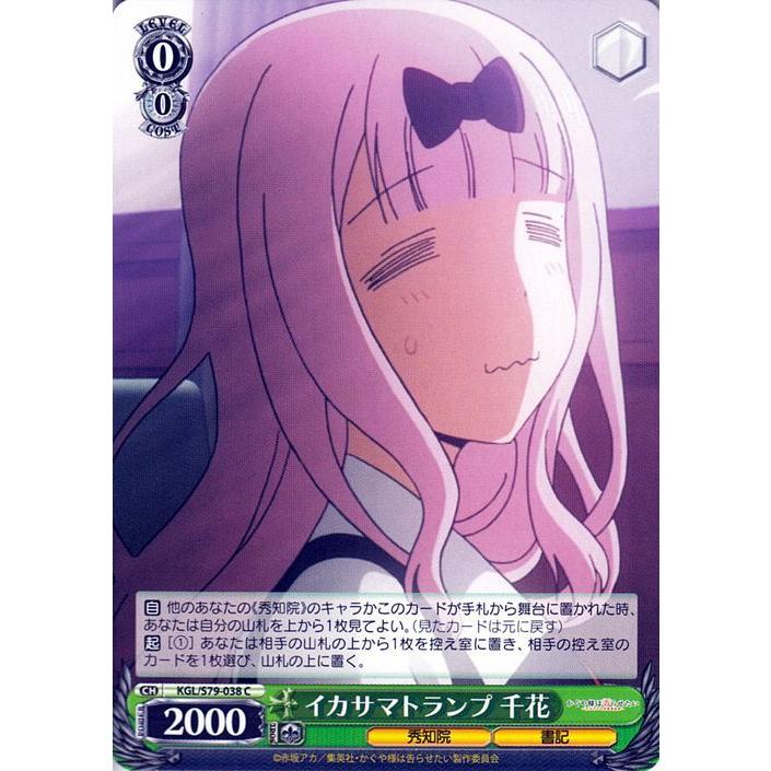 ヴァイスシュヴァルツ かぐや様は告らせたい 天才たちの恋愛頭脳戦