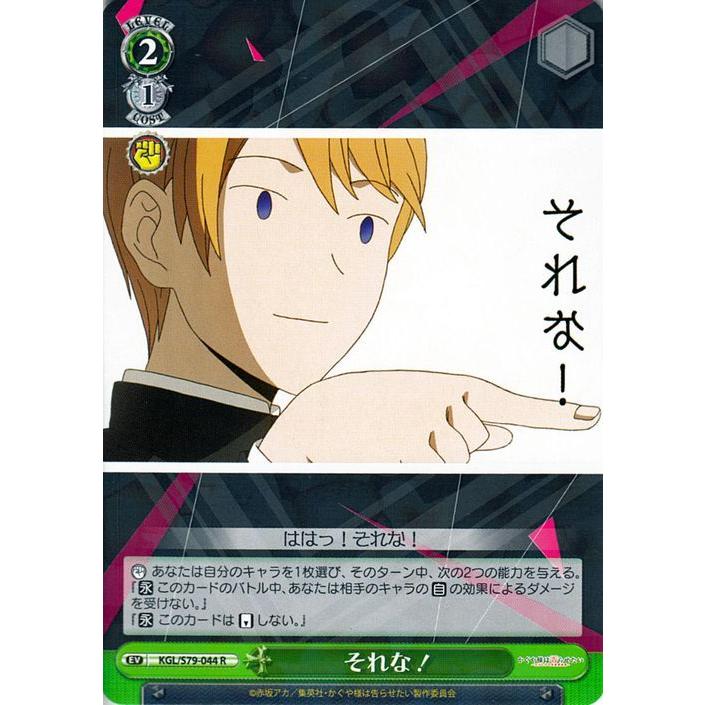 ヴァイスシュヴァルツかぐや様は告らせたいイベント軸