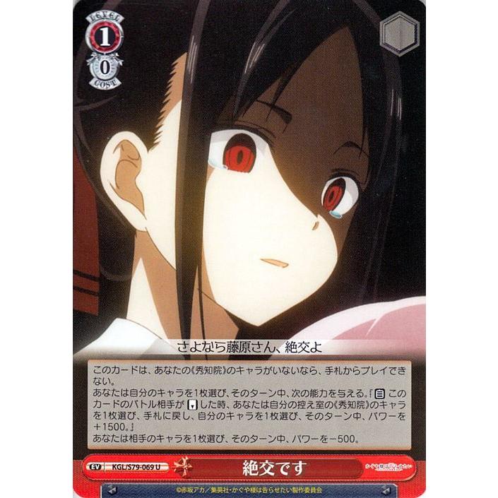 ヴァイスシュヴァルツ かぐや様は告らせたい 天才たちの恋愛頭脳戦