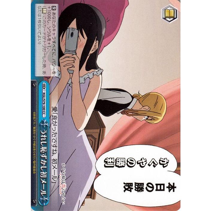 ヴァイスシュヴァルツ かぐや様は告らせたい 天才たちの恋愛頭脳戦