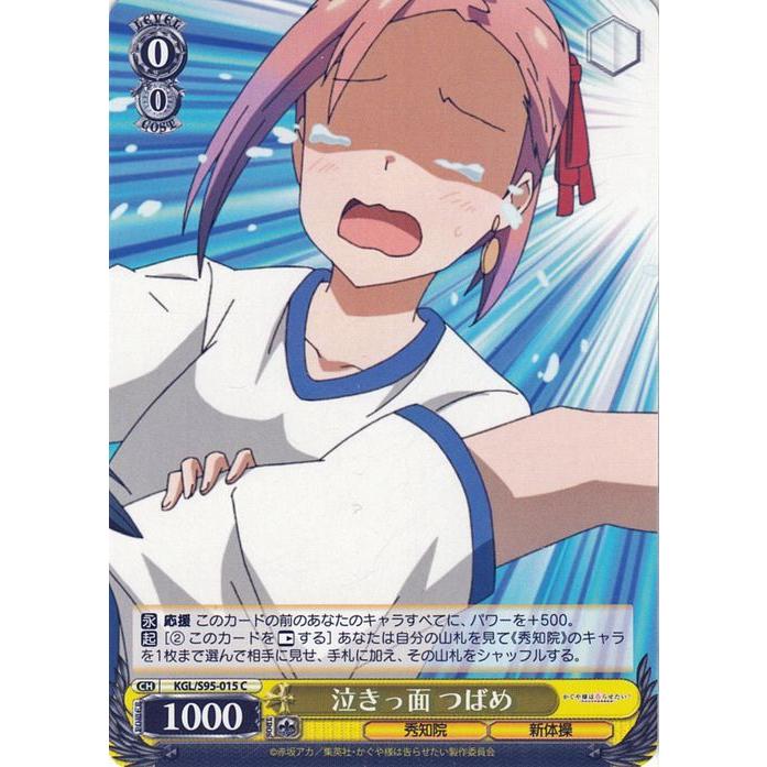 ヴァイスシュヴァルツ 「かぐや様は告らせたい？～天才たちの頭脳戦～」　1カートン ヴァイスシュヴァルツ】『かぐや様は告らせたい～天才たちの恋愛頭脳戦