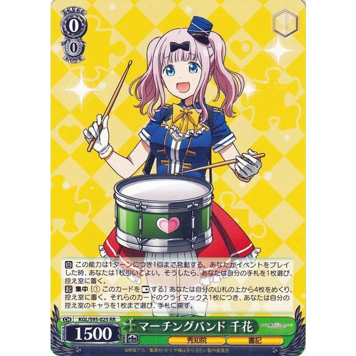 ヴァイスシュヴァルツ かぐや様は告らせたい？〜天才たちの恋愛頭脳戦 