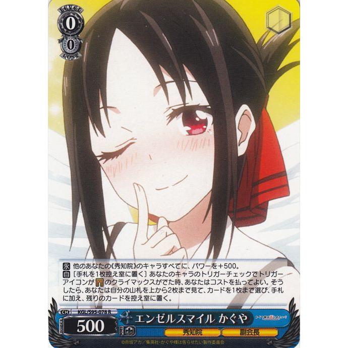 ヴァイスシュヴルツ かぐや様は告らせたい？　天才たちの恋愛頭脳戦 Amazon.co.jp: ヴァイスシュヴァルツ かぐや様は告らせたい 天才たちの