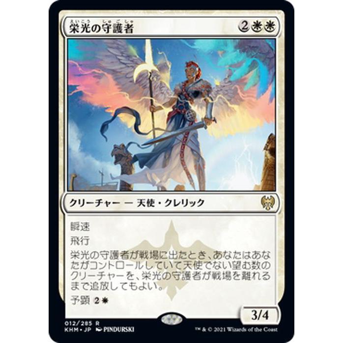 Magic: The Gathering MTG マジック:ザ・ギャザリング 栄光の Magic: The Gathering MTG マジック:ザ・ギャザリング 栄光の