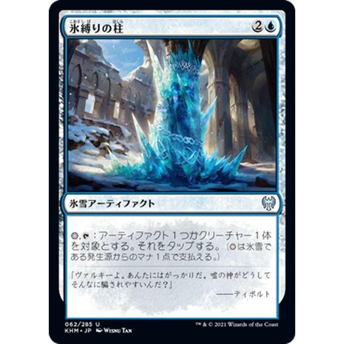 MTGマジックザギャザリングコモンカード白 Magic: The Gathering MTG 天使の介入 コモン マジック:ザ