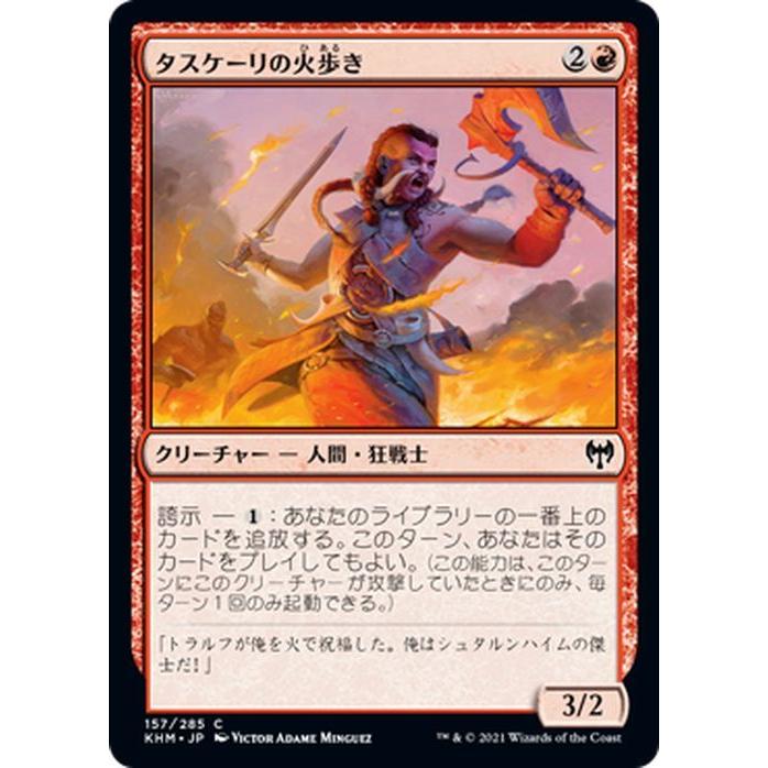 Mtg マジック ザ ギャザリング タスケーリの火歩き コモン カルドハイム Khm 157 日本語版 クリーチャー 赤 Khm 157 C カードミュージアム Yahoo 店 通販 Yahoo ショッピング