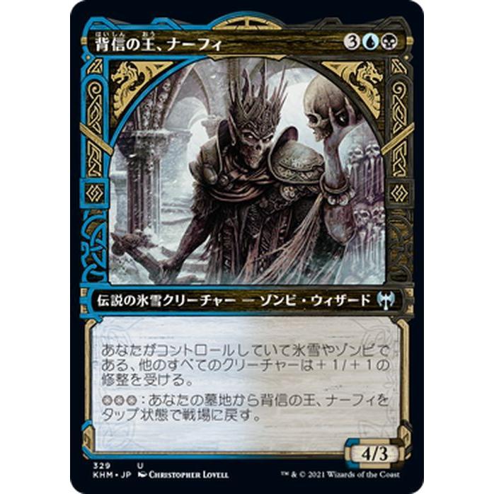 Mtg マジック ザ ギャザリング 背信の王 ナーフィ アンコモン カルドハイム Khm 329 日本語版 伝説の氷雪クリーチャー 多色 Khm 329 Uc カードミュージアム Yahoo 店 通販 Yahoo ショッピング