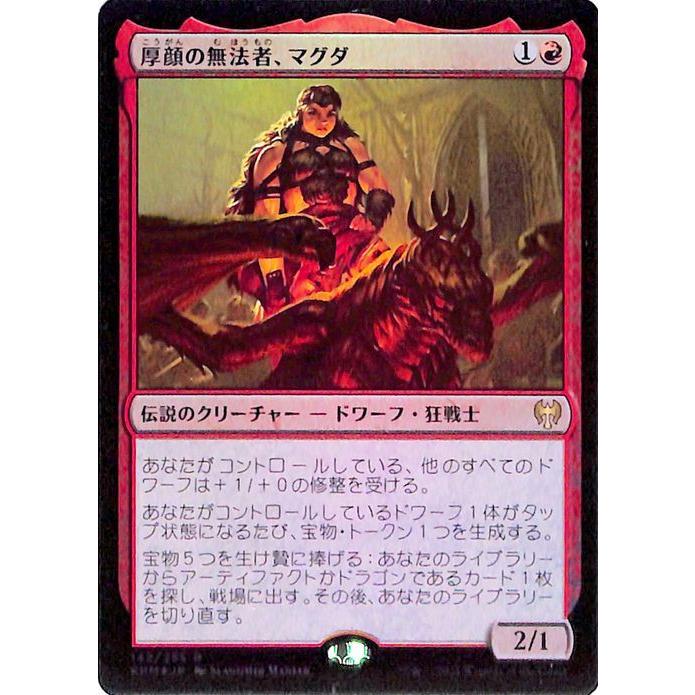 Mtg マジック ザ ギャザリング 厚顔の無法者 マグダ フォイル レア カルドハイム Khm F142 日本語版 伝説のクリーチャー 赤 Khm F142 R カードミュージアム Yahoo 店 通販 Yahoo ショッピング