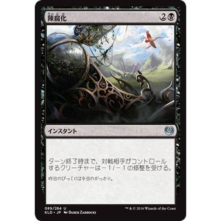 Magic: The Gathering（マジック：ザ・ギャザリング） マジック・ザ 