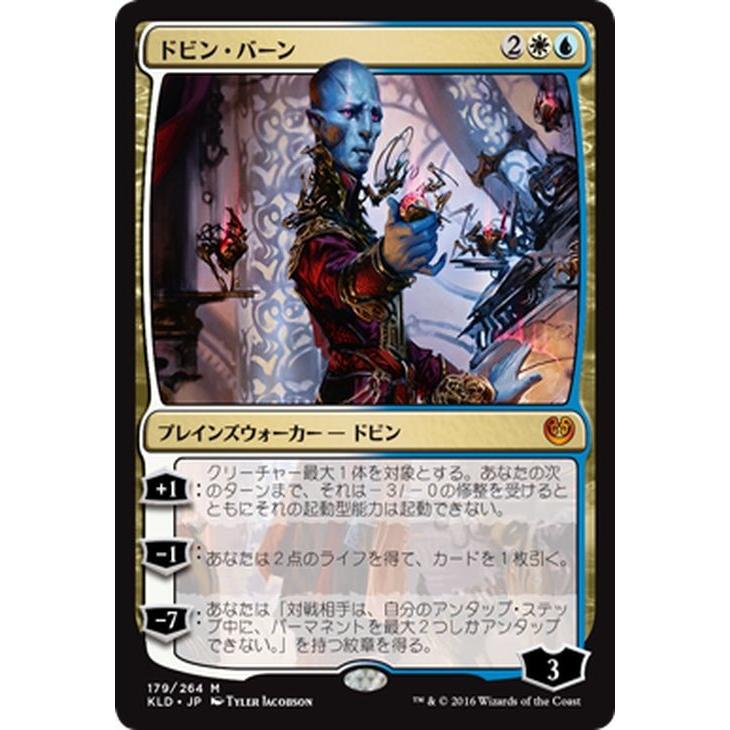 マジック ザ ギャザリング ドビン バーン 神話レア カラデシュ 日本語版 シングルカード Kld 179 M Kld 179 M カードミュージアム Yahoo 店 通販 Yahoo ショッピング