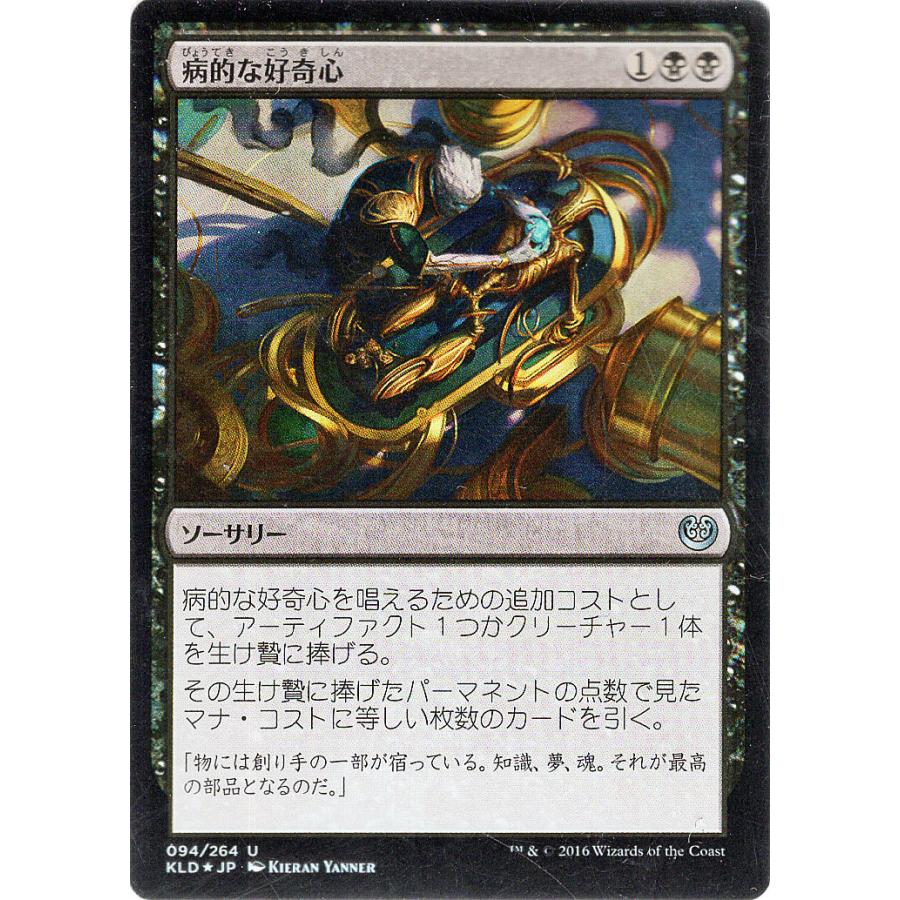 Magic: The Gathering（マジック：ザ・ギャザリング） マジック・ザ