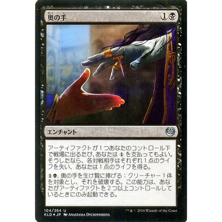 マジック ザ ギャザリング 奥の手 Foil カラデシュ 日本語版 シングルカード Kld 104 Uc Kld F104 Uc カードミュージアム Yahoo 店 通販 Yahoo ショッピング