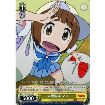 ヴァイスシュヴァルツ キルラキル / 大阪観光 マコ : カード