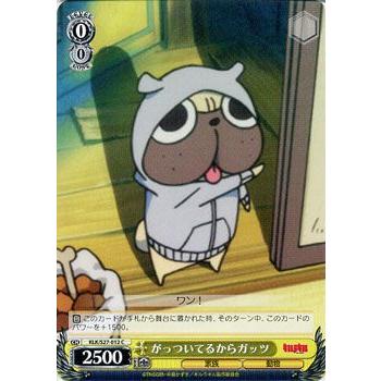 ヴァイスシュヴァルツ キルラキル / がっついてるからガッツ ヴァイスシュヴァルツ キルラキル / がっついてるからガッツ