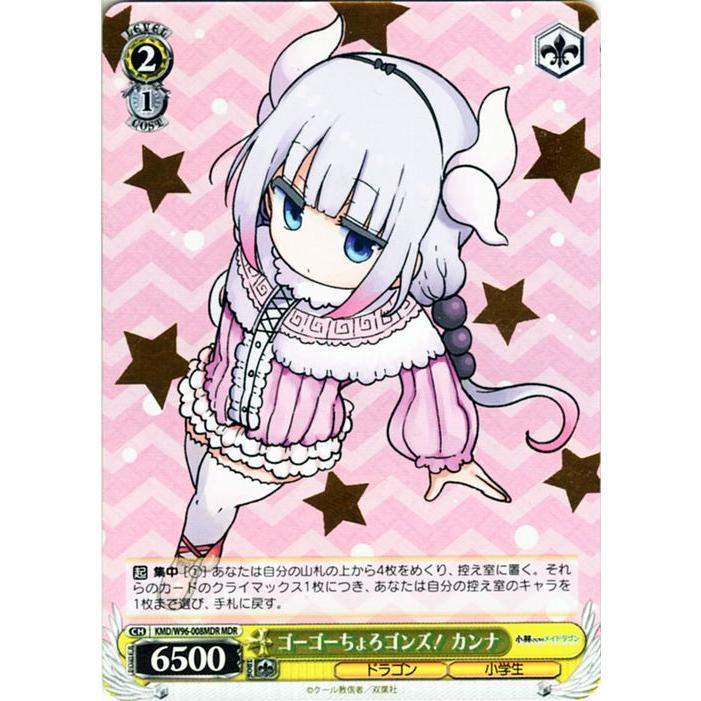 小林さんちのメイドラゴン カンナ(カードゲーム)の商品一覧 | ゲーム ...