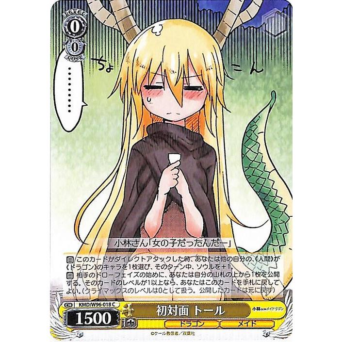 ヴァイスシュヴァルツ 小林さんちのメイドラゴン 初対面 トール ヴァイスシュヴァルツ 小林さんちのメイドラゴン 初対面 トール