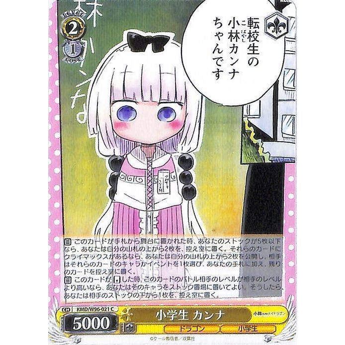 小林さんちのメイドラゴン カンナ(カードゲーム)の商品一覧 | ゲーム ...