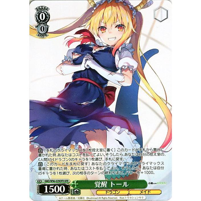 PSA10 トール ヴァイスシュヴァルツ 小林さんちのメイドラゴン OFR ヴァイスシュヴァルツ 小林さんちのメイドラゴン 覚醒 トール(OFR) KMD